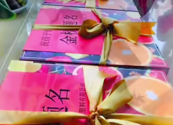 祝贺职工子女金榜题名！